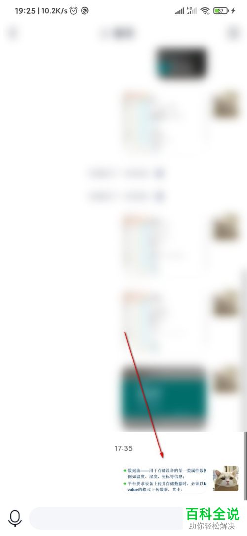 如何在手机上识别图片上的文字