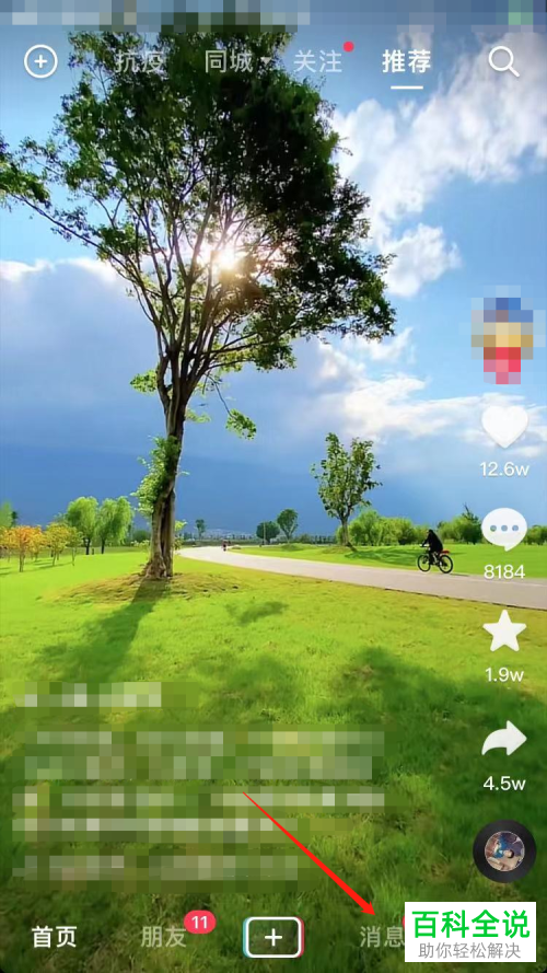 如何在抖音商城购买商品