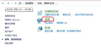 如何在win10系统添加输入法提示框语言栏