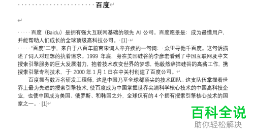 如何在Word文档中显示空格标记