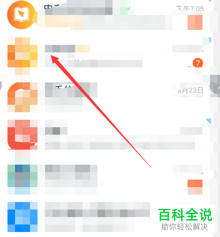 如何在钉钉中给作业设置评分等级