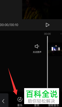 如何在剪映APP中复制视频中的音乐