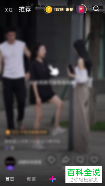 如何在微视APP中设置开启公开赞过的视频