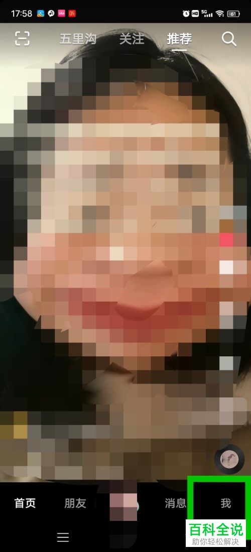 如何在抖音里查看辟谣专区的消息？