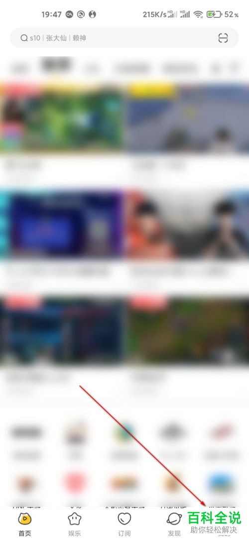 如何在虎牙直播APP中设置个性签名