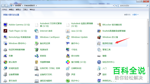 如何在电脑中将QQ音乐彻底删除