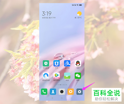 如何重新打开小米手机的分身隐藏