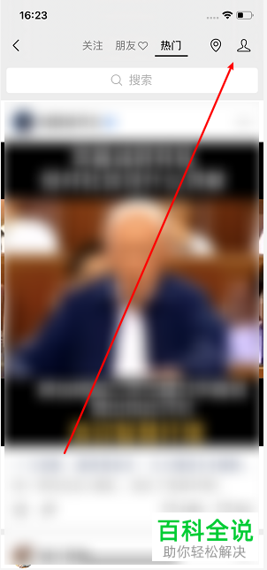 如何在微信中创建视频号以发布视频动态