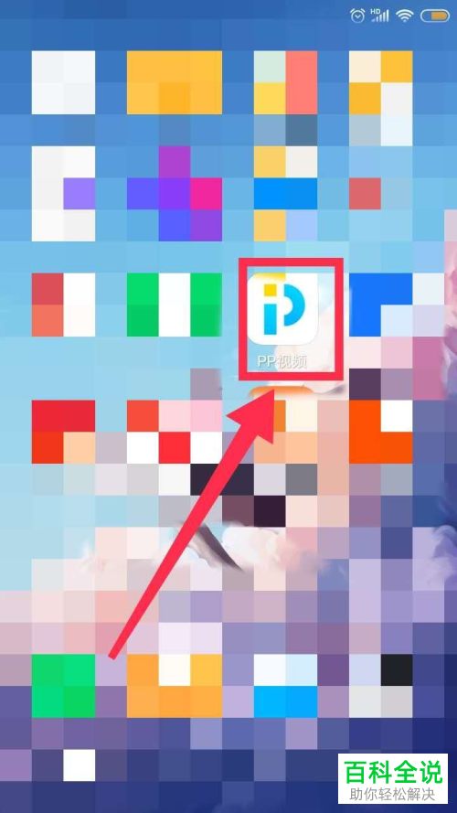 如何在PP视频中设置允许非WiFi数据网络下载