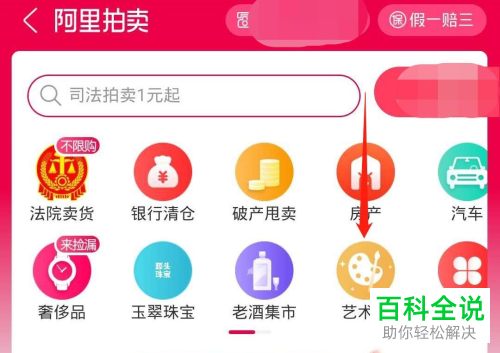 如何在淘宝中参加竞拍