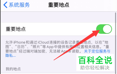 如何在老公不知情的情况下定位他的手机
