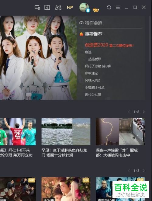 如何在电脑版的腾讯视频中设置自动关机