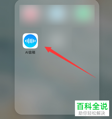 如何重置华为AI音箱2中的网络设置