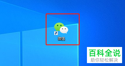 如何在电脑上登录微信后开启手机通知