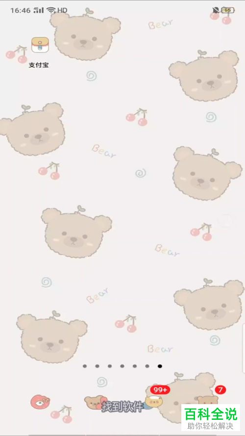 如何在支付宝中进行批量转账