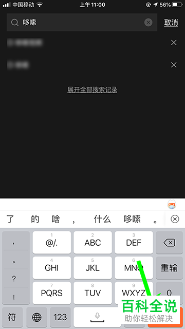 如何制作抖音上的哆嗦视频