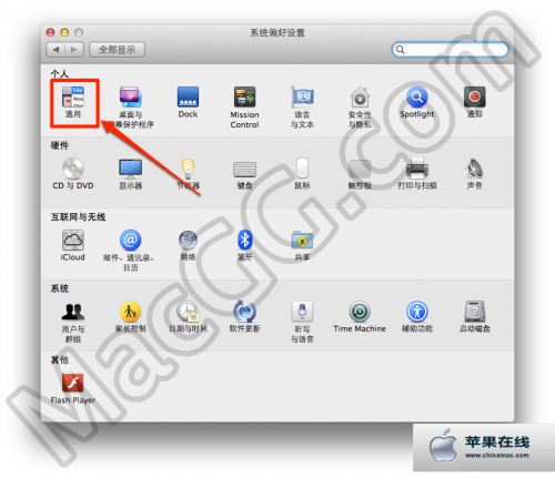如何在 OSX Mountain Lion 中关闭自动保存功能?