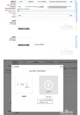 如何在B站(哔哩哔哩网站)上直传投稿