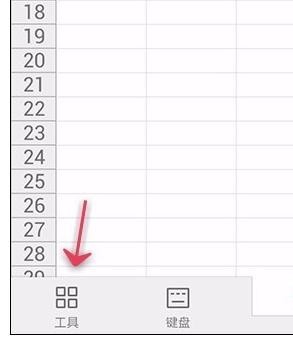 如何在手机wps表格使用格式刷