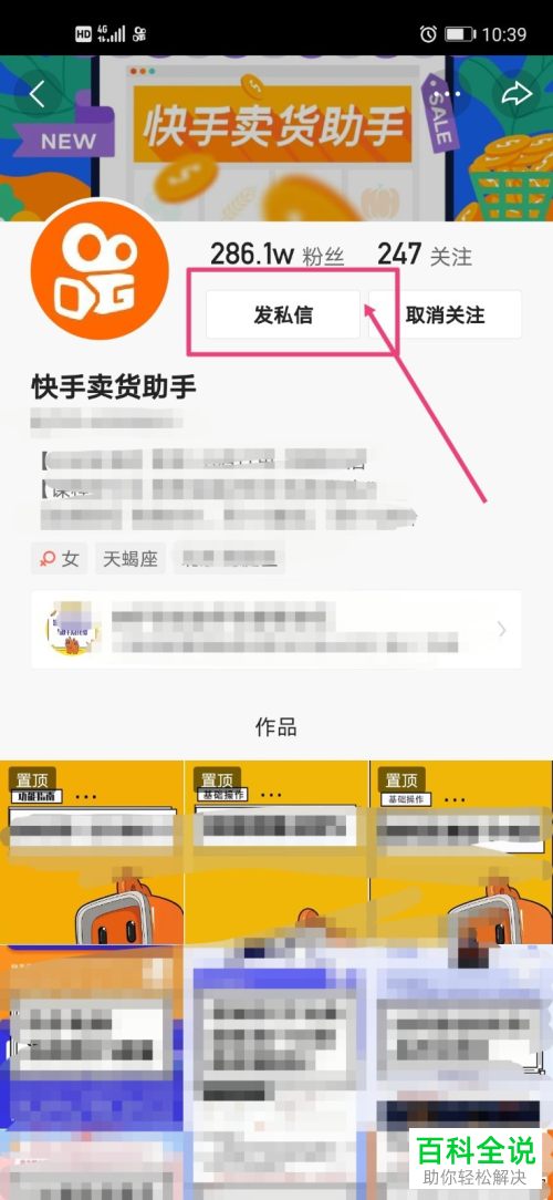 如何在快手投诉卖家