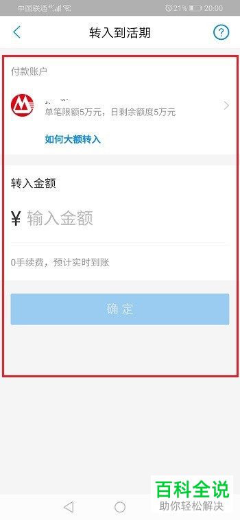 如何在网商银行APP中设置使用支付宝账号登录