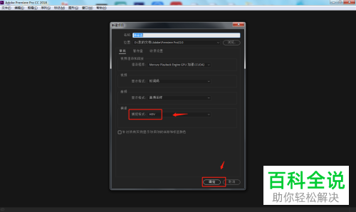 如何在PR软件中渲染导出超高清画面视频