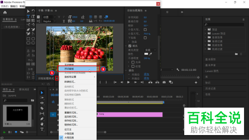 如何在电脑版pr2020中解决无法打开旧版标题样式的问题
