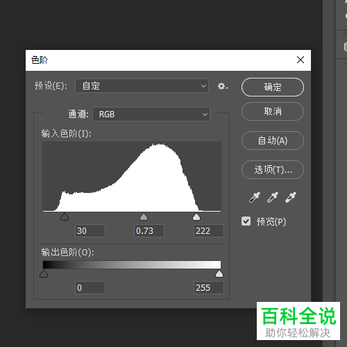 如何在PS中调清晰图片中的阴影部分