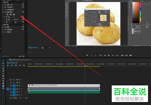 如何在PR软件中给音频设置添加高斯模糊效果