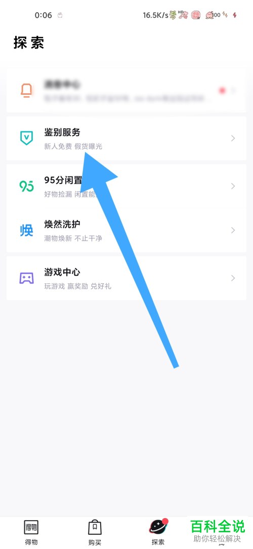 如何在得物上鉴别mlb产吕的真假?