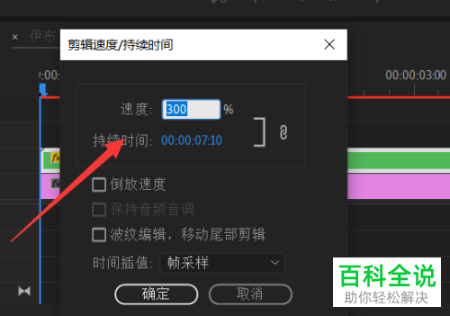 如何在电脑版PR中合并已裁剪的视频片段