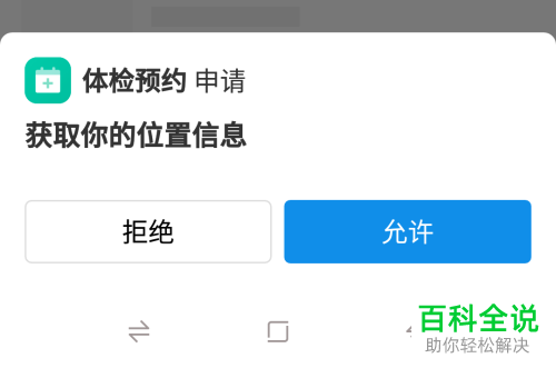 如何在支付宝的疫情服务中预约和查询核酸服务
