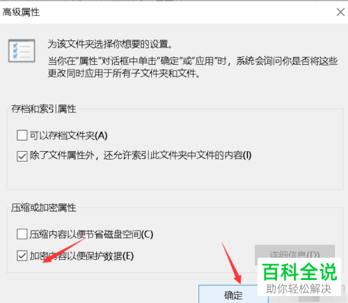 如何在win10系统加密文件夹