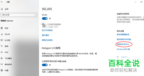 如何在win10查看WiFi密码