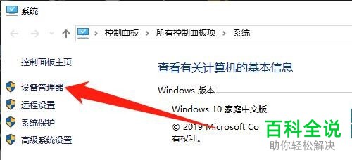 如何在win10系统中下载安装蓝牙驱动