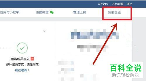 如何转让企业微信创建人