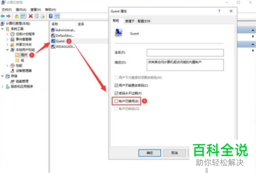如何在电脑上设置共享局域网？