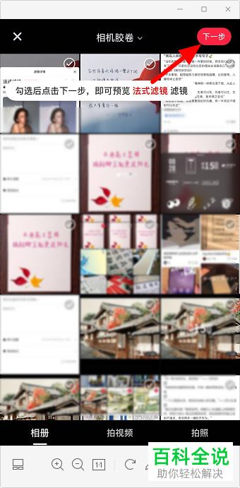 如何在小红书用同款滤镜发布笔记