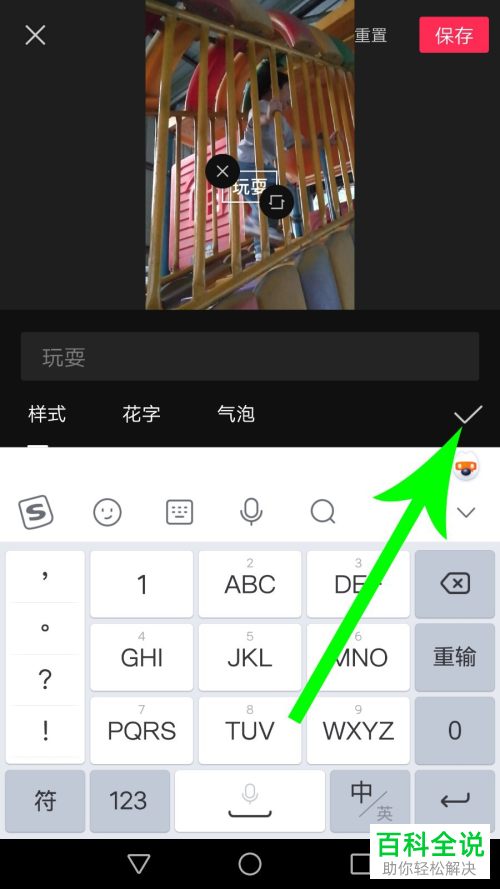 如何在剪映APP中设置视频的封面