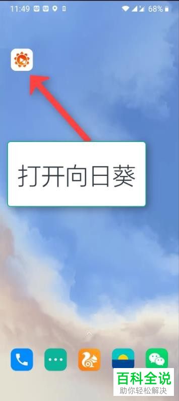 如何在手机上实时查看电脑屏幕