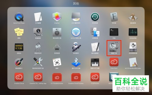 如何在苹果Mac电脑上进行格式化硬盘