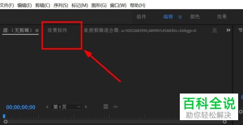 如何在Premiere PR软件中将一个视频遮盖到另一个视频上