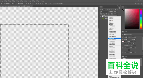 如何在PS中给图片添加水印