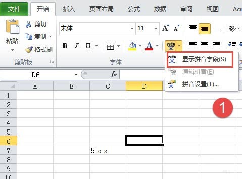 如何在Excel中输入公差?