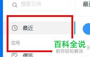 如何在电脑版钉钉中创建新的表格