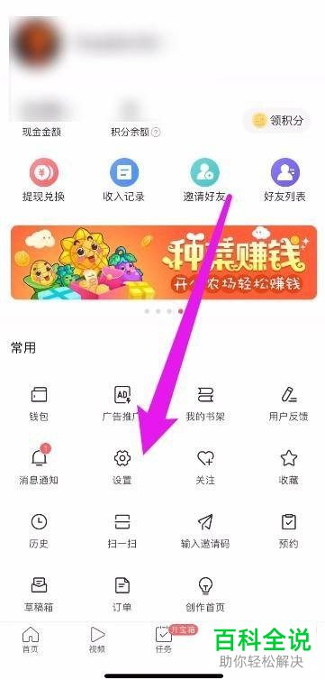 如何在今日头条中解除绑定抖音账号