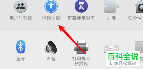 如何在mac电脑中给切换控制面板设置浅色的外观