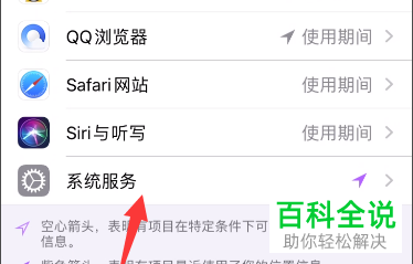 如何在老公不知情的情况下定位他的手机