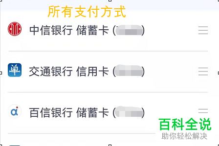 如何自定义度小满金融扣款顺序
