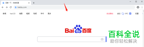 如何在电脑中设置将百度的搜索结果在同一个窗口打开